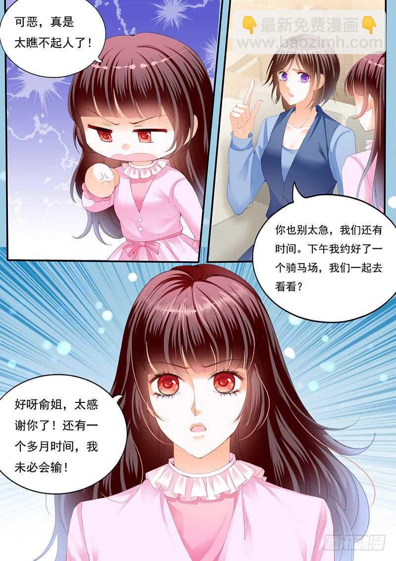 只想要正常的婚姻-第100话
