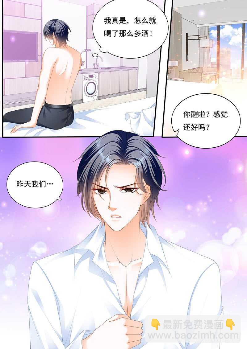只想要正常的婚姻-第100话