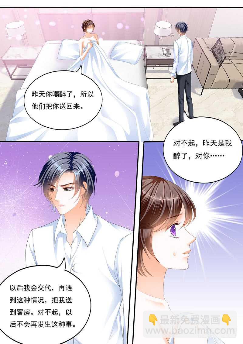 只想要正常的婚姻-第100话