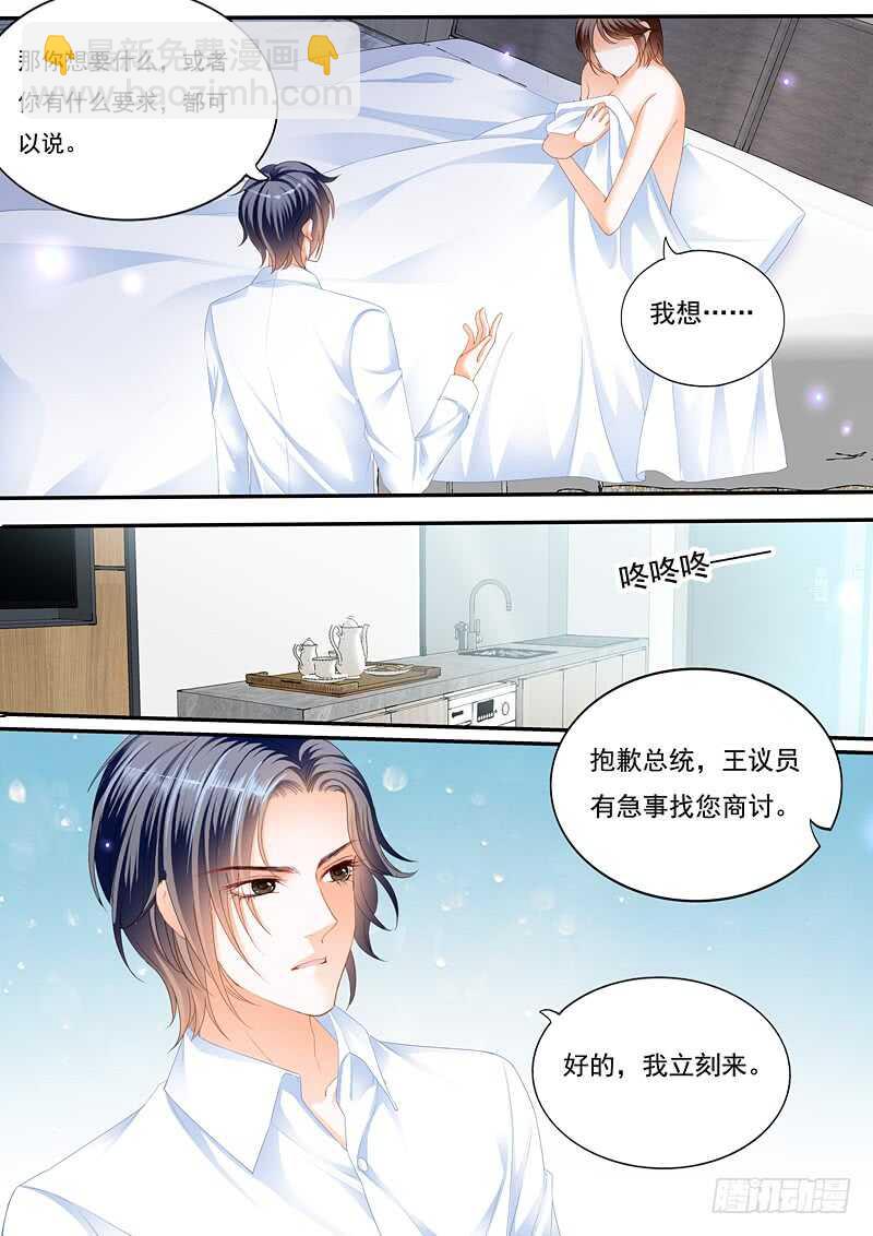只想要正常的婚姻-第100话