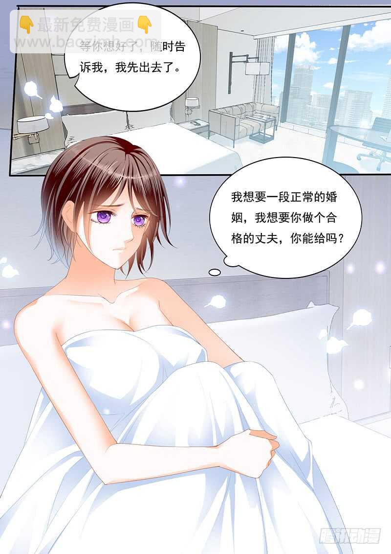 只想要正常的婚姻-第100话