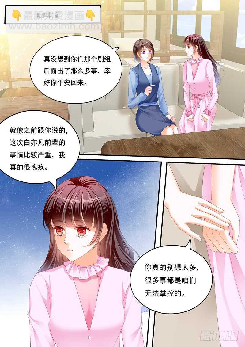 只想要正常的婚姻-第100话