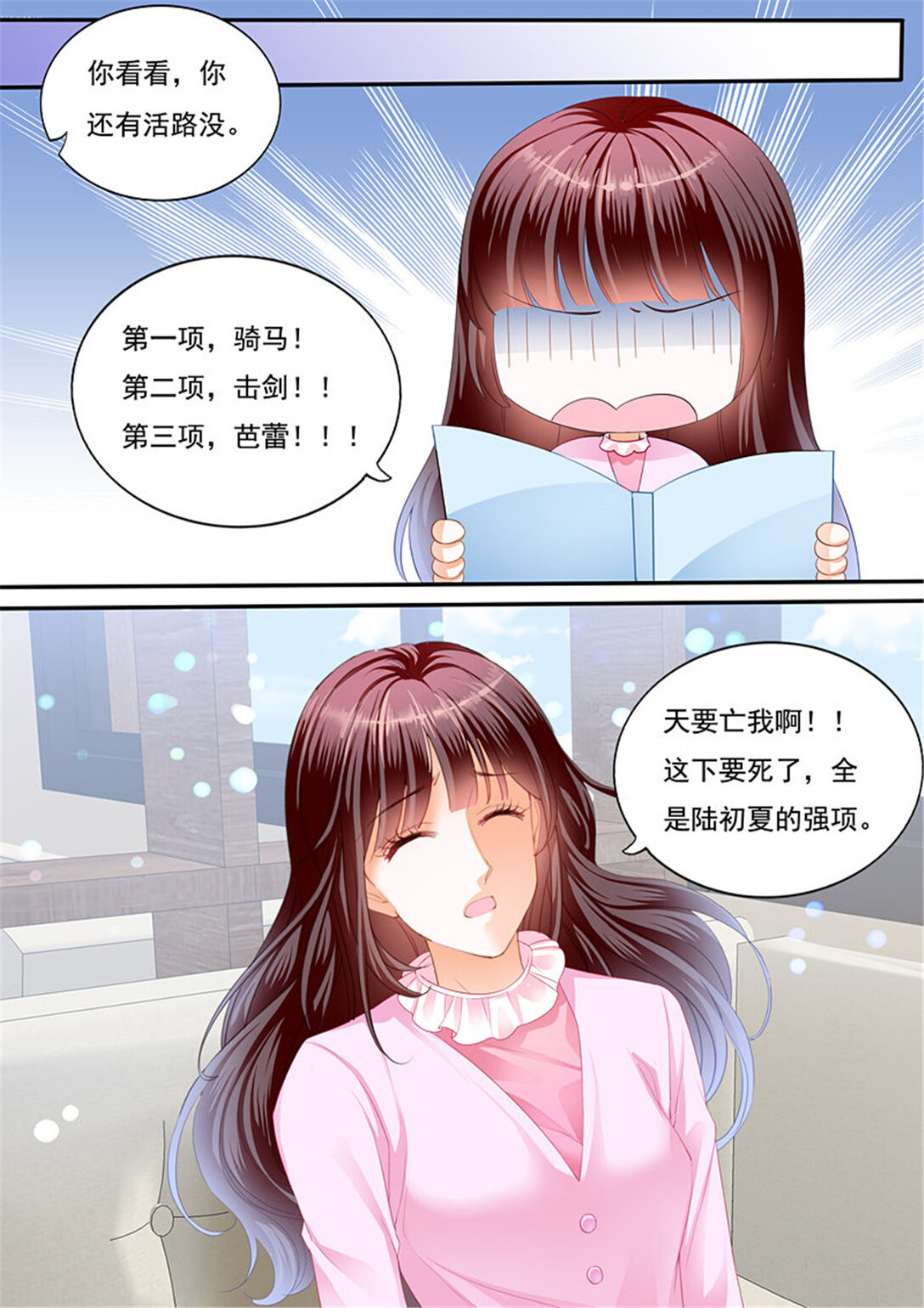 229 只想要正常的婚姻-第224话