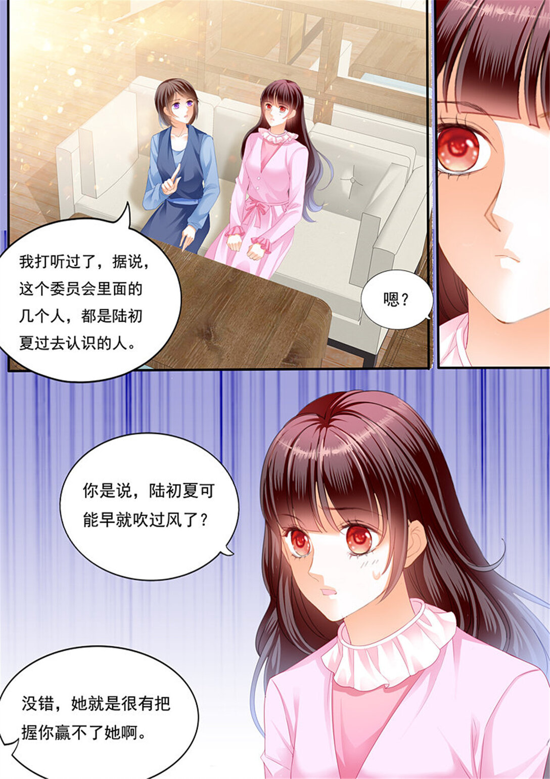 229 只想要正常的婚姻-第224话