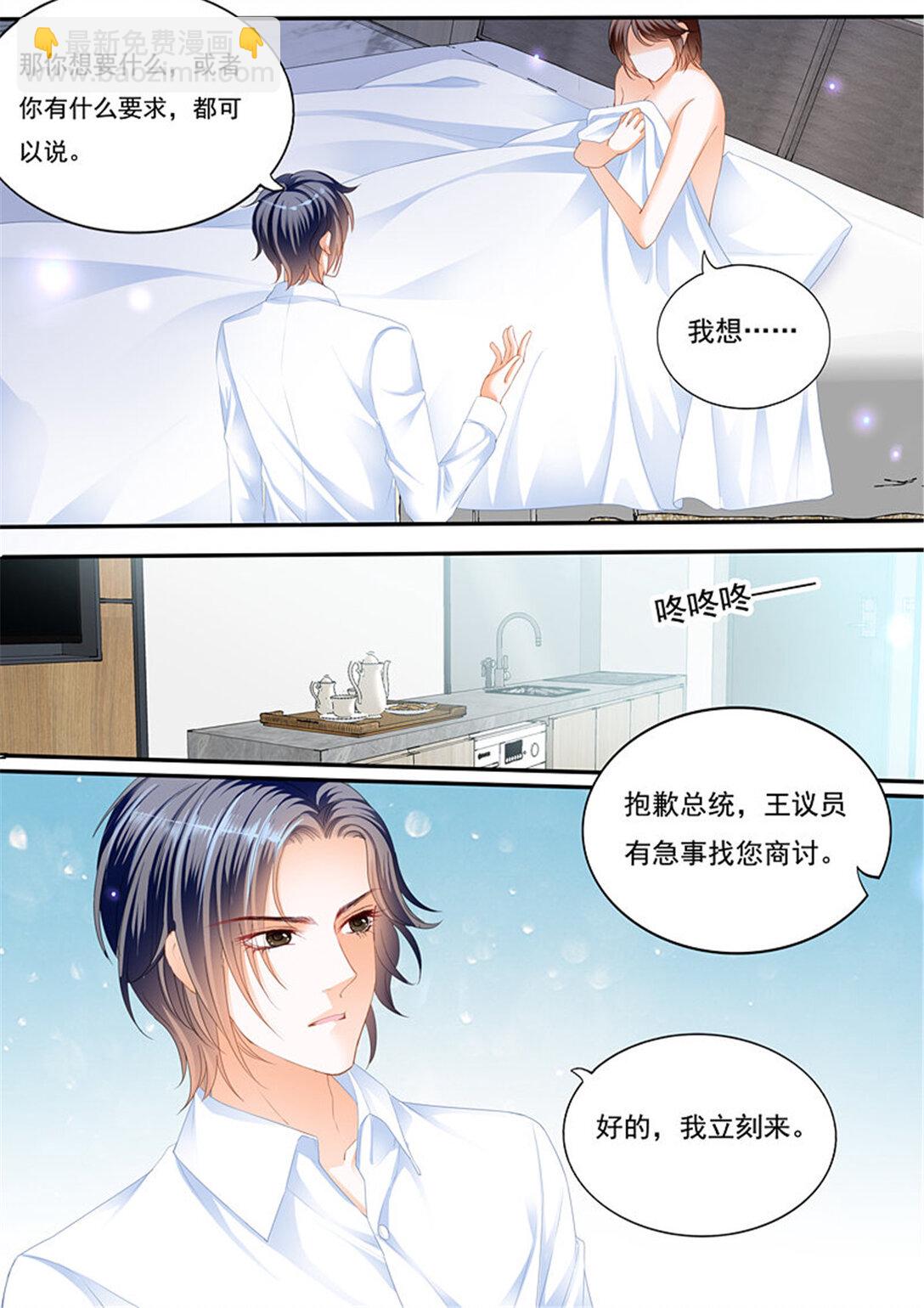 229 只想要正常的婚姻-第224话