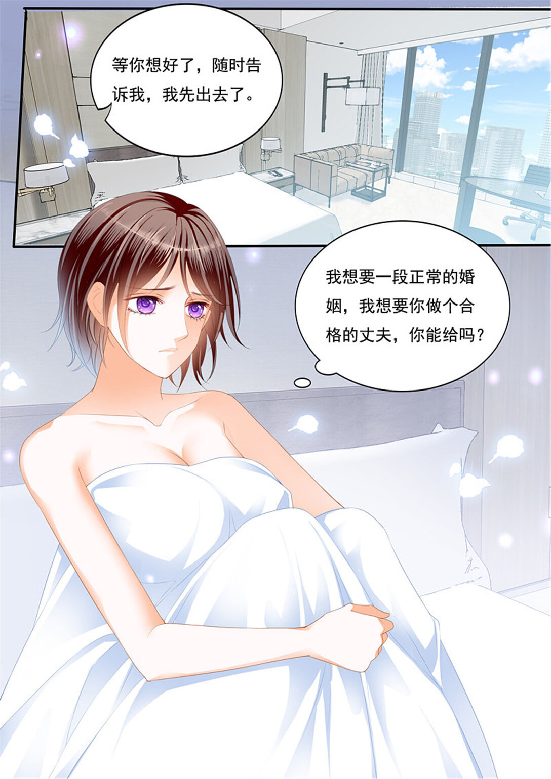 229 只想要正常的婚姻-第224话