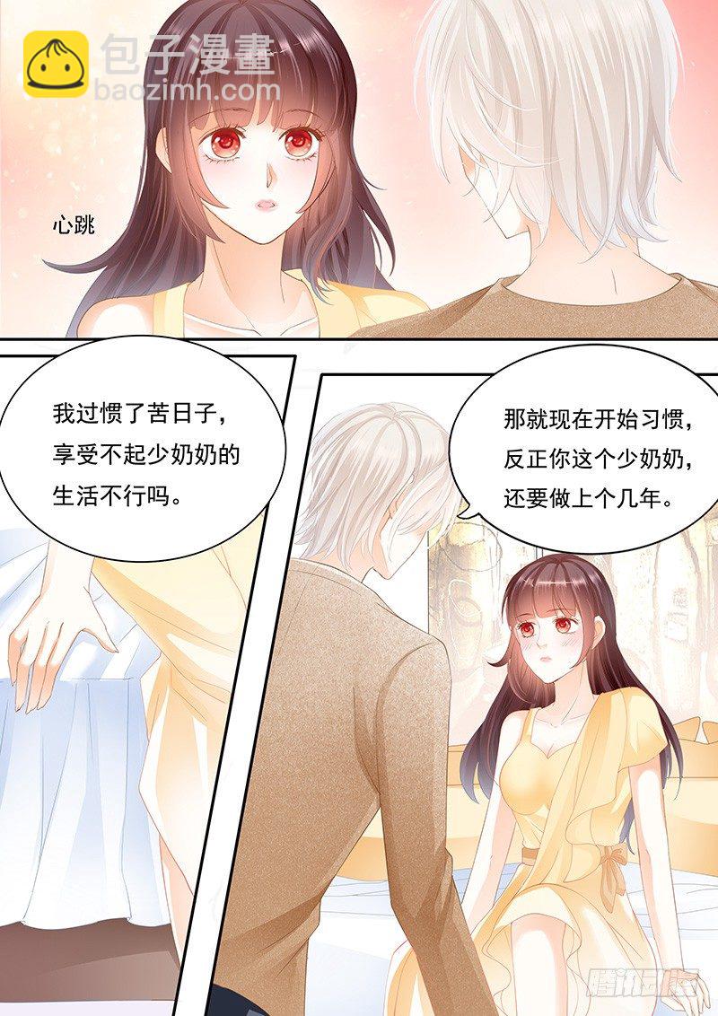 我是你丈夫理应照顾你-第24话