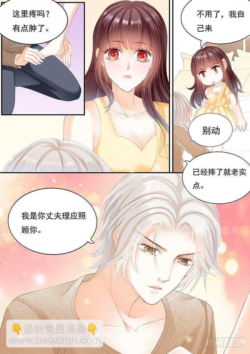 我是你丈夫理应照顾你-第24话