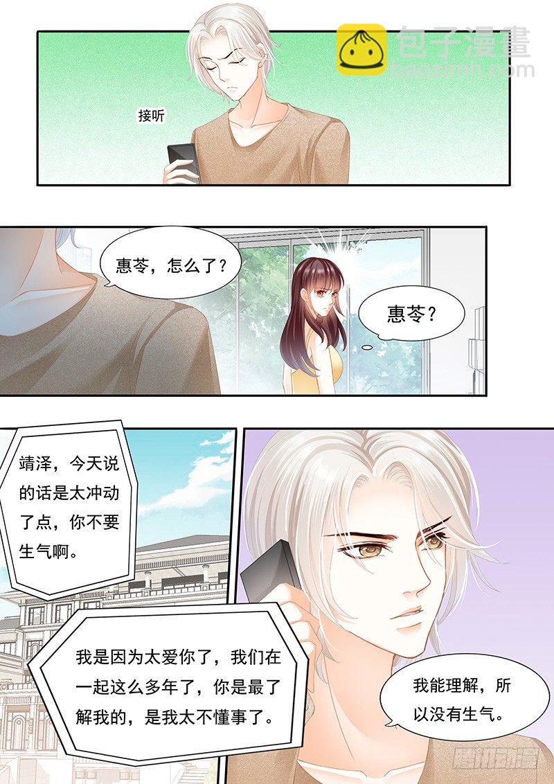 我是你丈夫理应照顾你-第24话