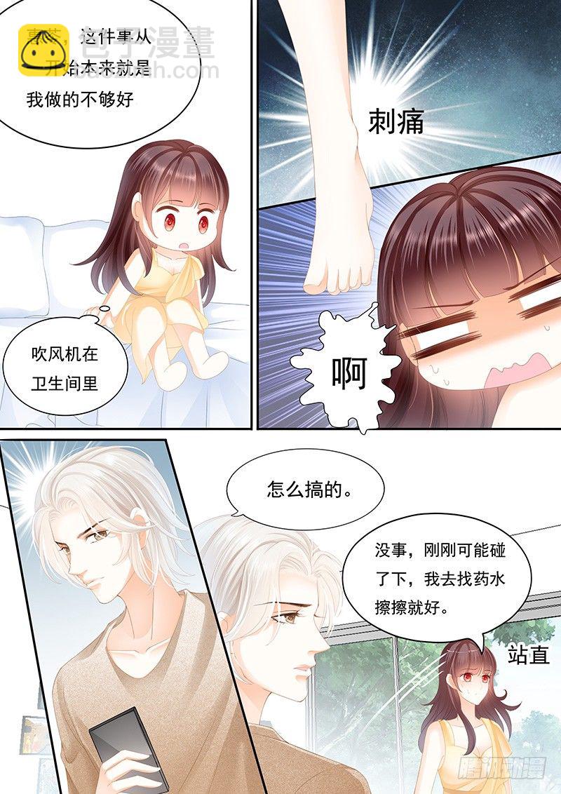 我是你丈夫理应照顾你-第24话