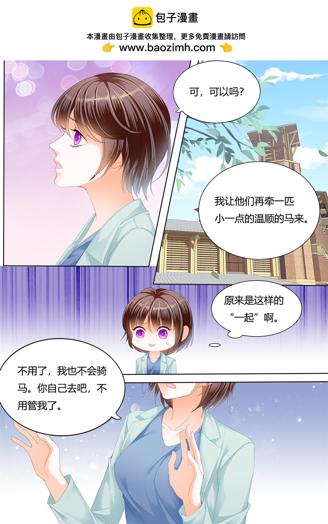 231 变扭的小夫妻-第226话