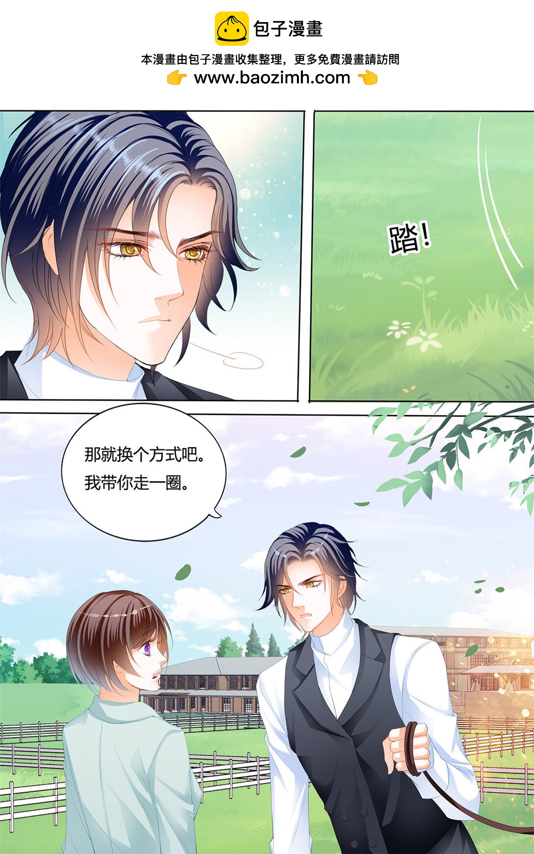 231 变扭的小夫妻-第226话
