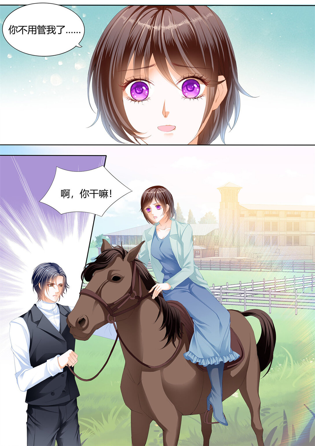 231 变扭的小夫妻-第226话