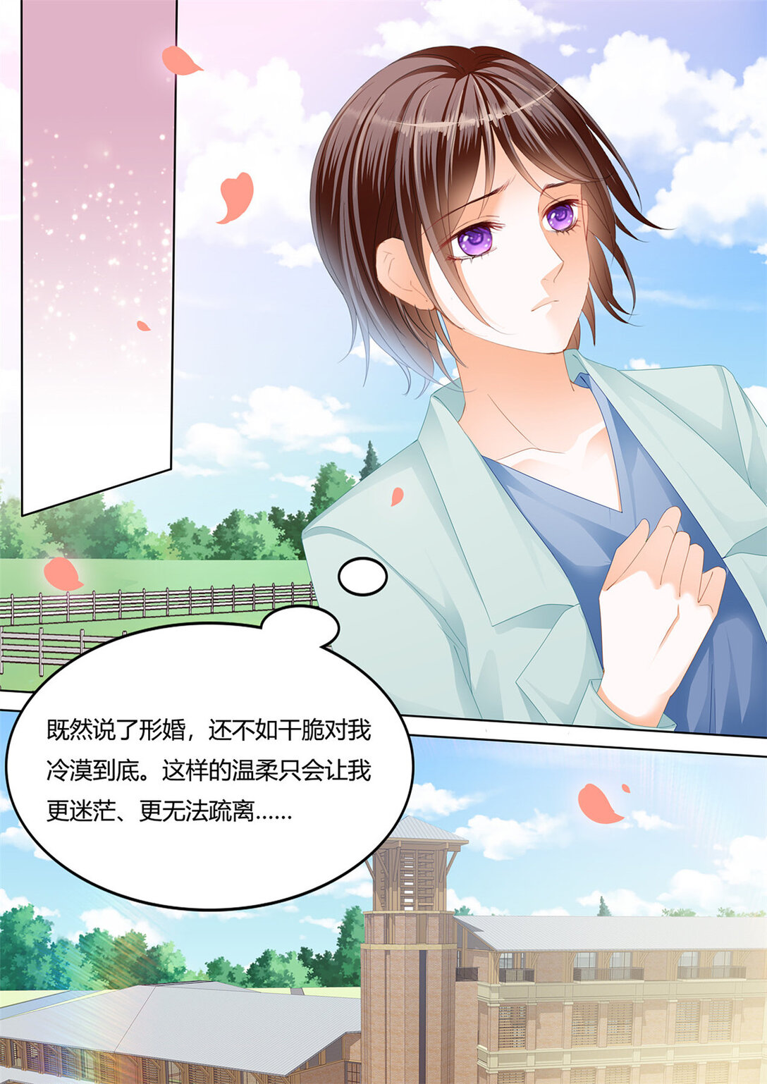 231 变扭的小夫妻-第226话