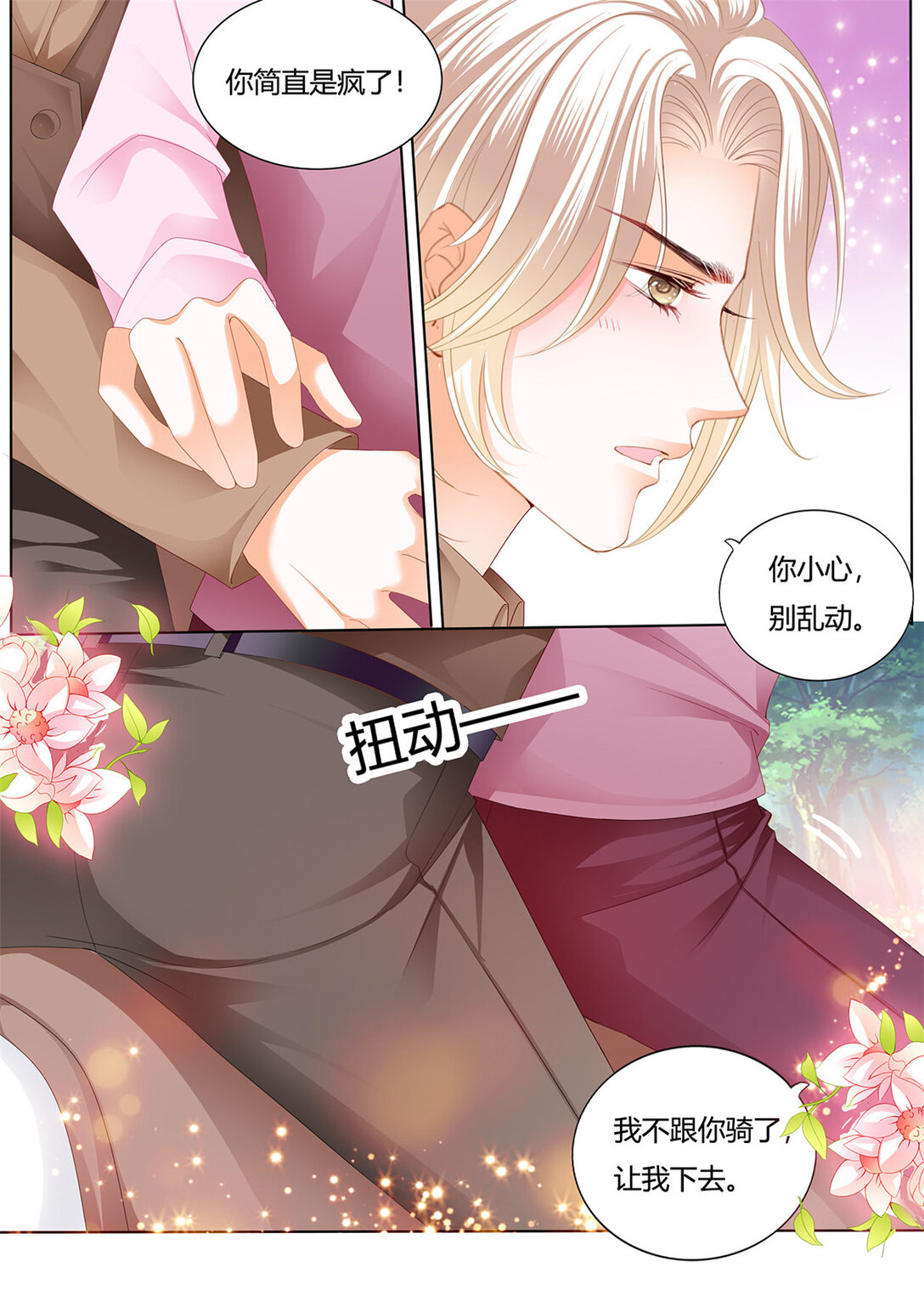 231 变扭的小夫妻-第226话