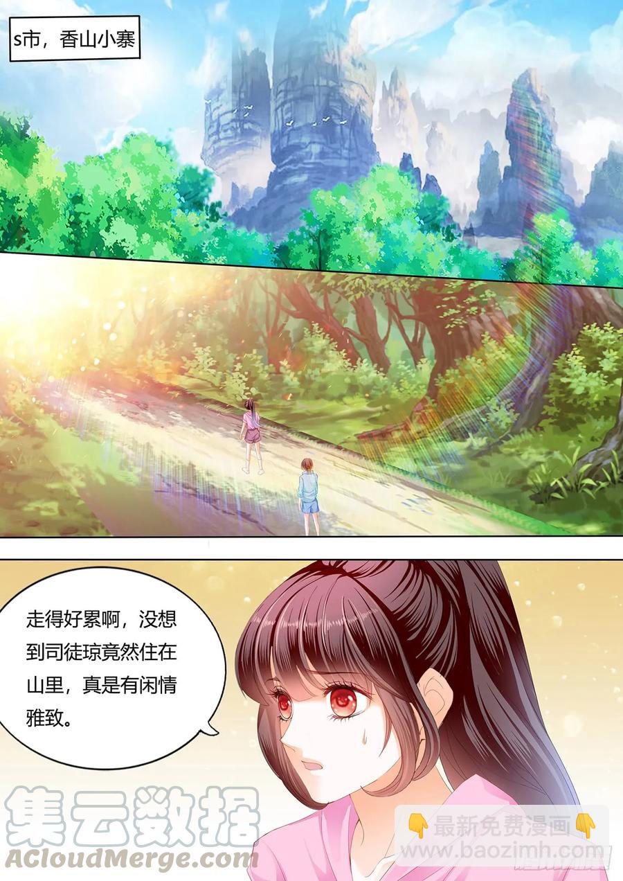 232 美男师傅-第228话