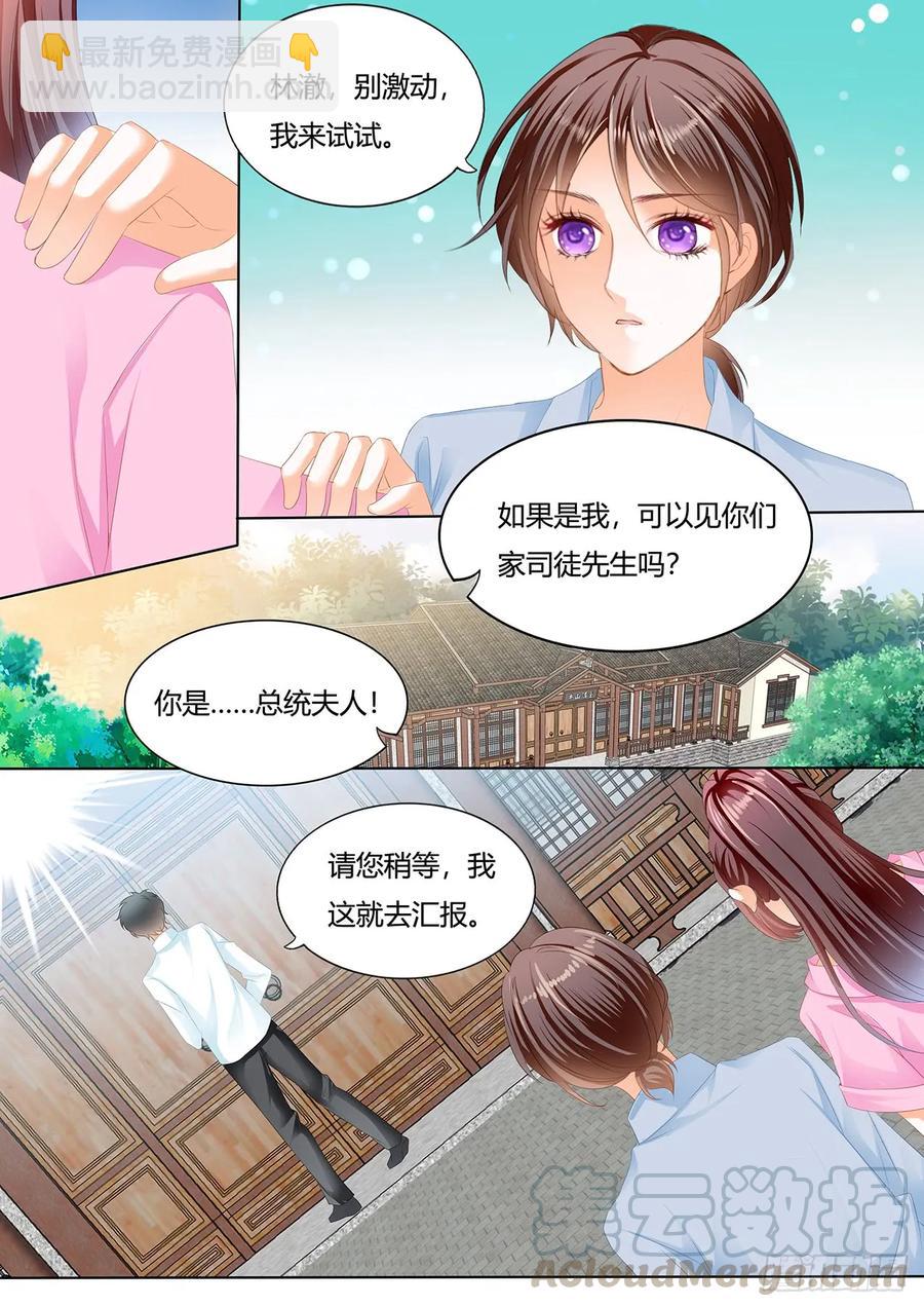 232 美男师傅-第228话