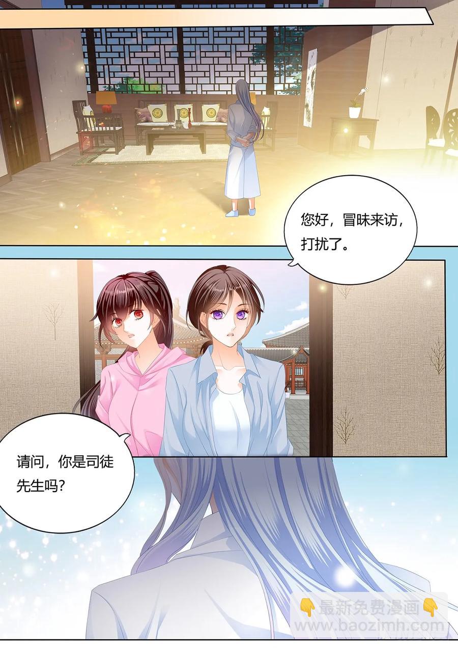 232 美男师傅-第228话