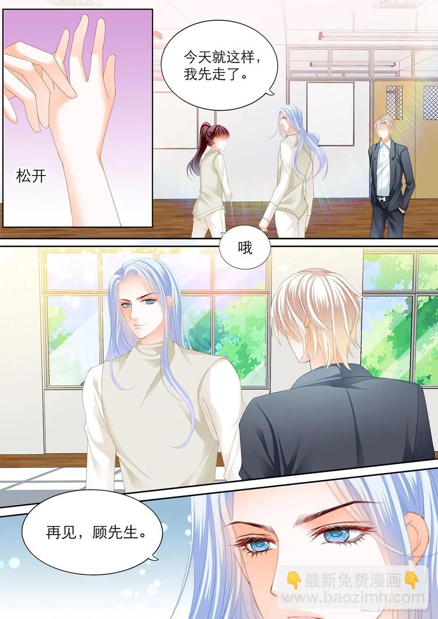234 吃师傅醋了？-第230话