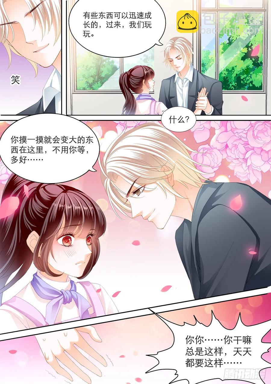 234 吃师傅醋了？-第230话