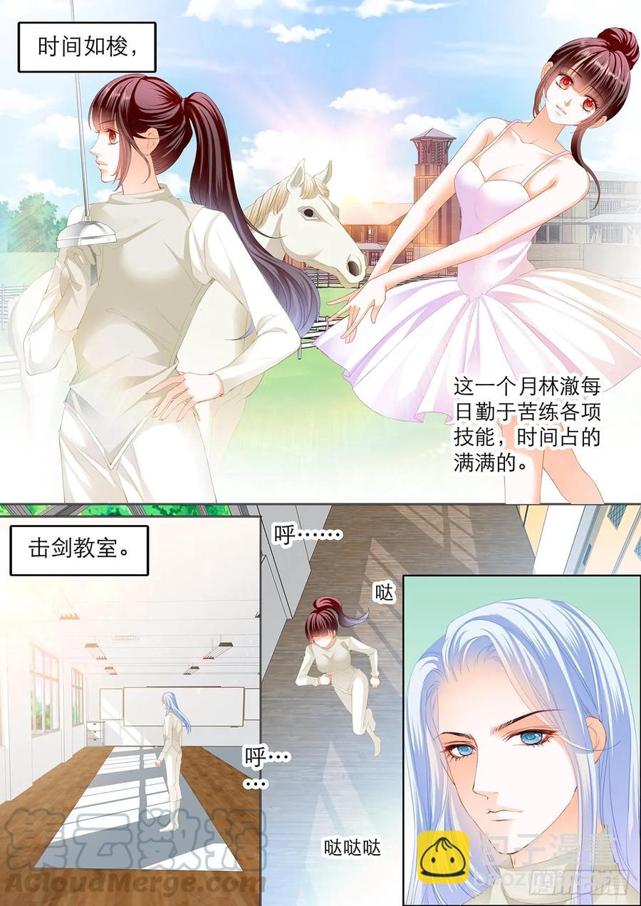 234 吃师傅醋了？-第230话