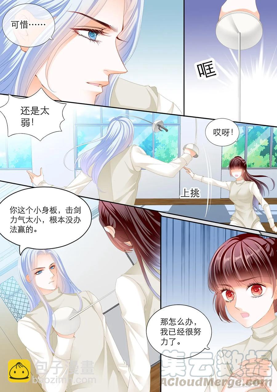 234 吃师傅醋了？-第230话