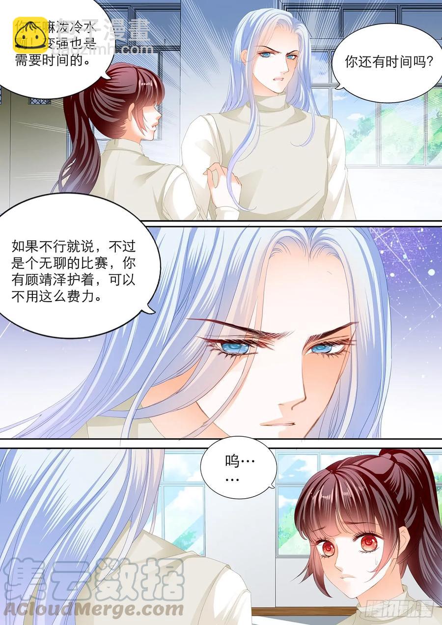 234 吃师傅醋了？-第230话
