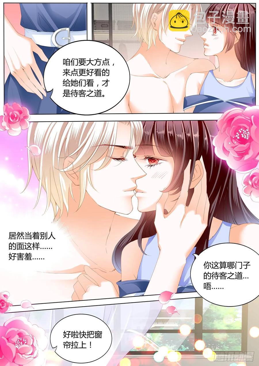 236 这次换你-第232话