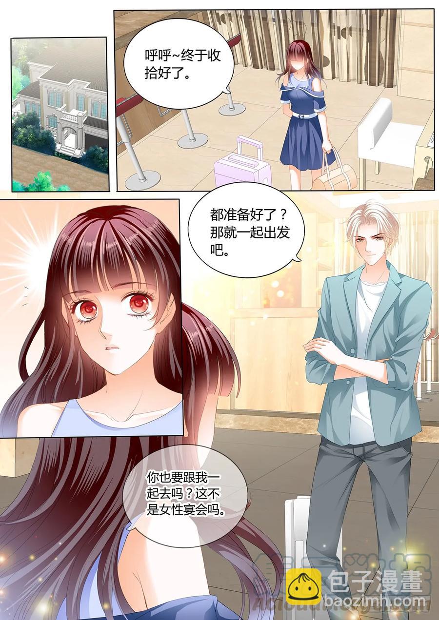 236 这次换你-第232话