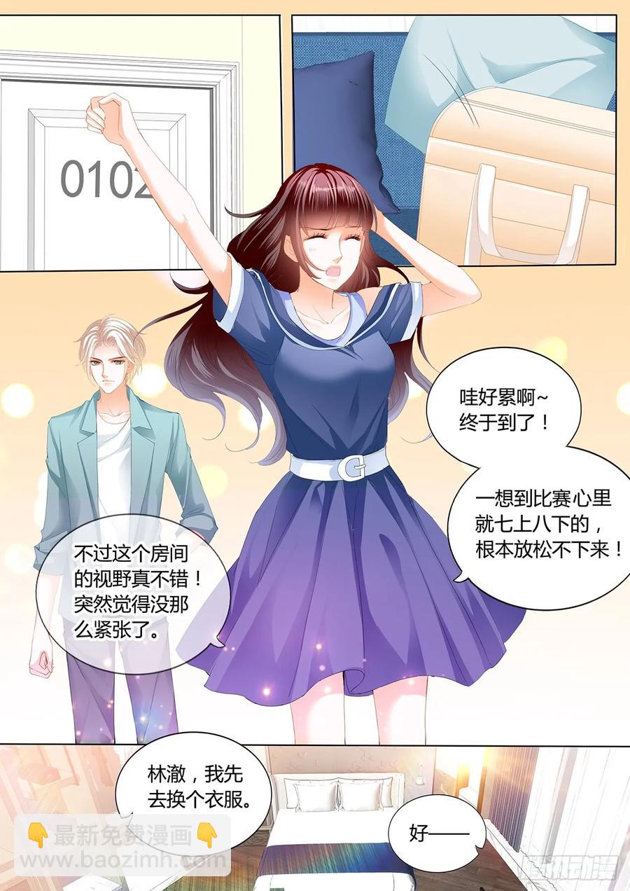 236 这次换你-第232话