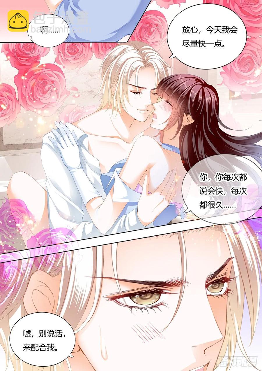 238 你休息&hellip;&hellip;-第234话