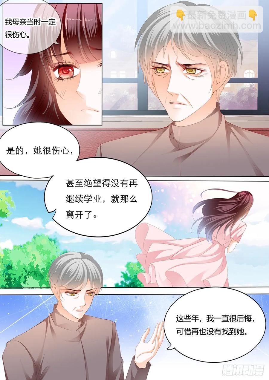 238 你休息&hellip;&hellip;-第234话