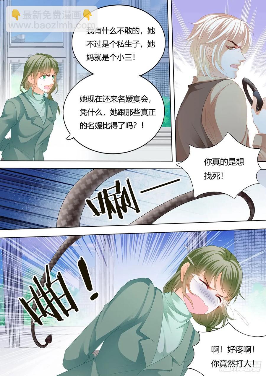 240 老公来救你！-第236话