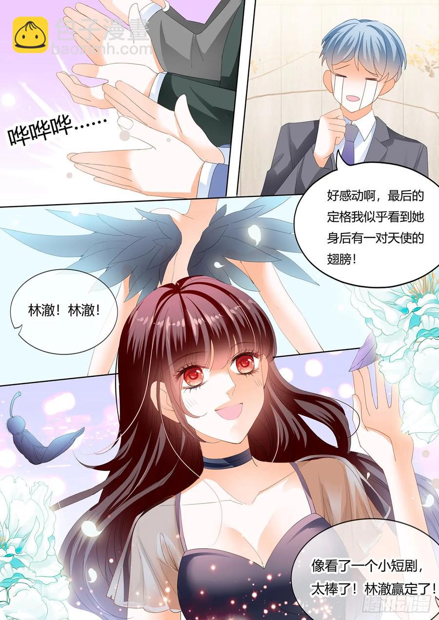 242 你是我的天使-第238话
