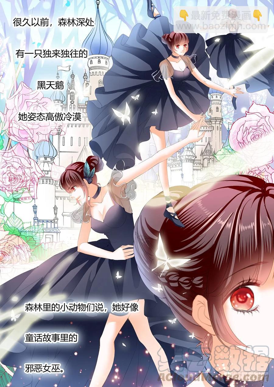 242 你是我的天使-第238话
