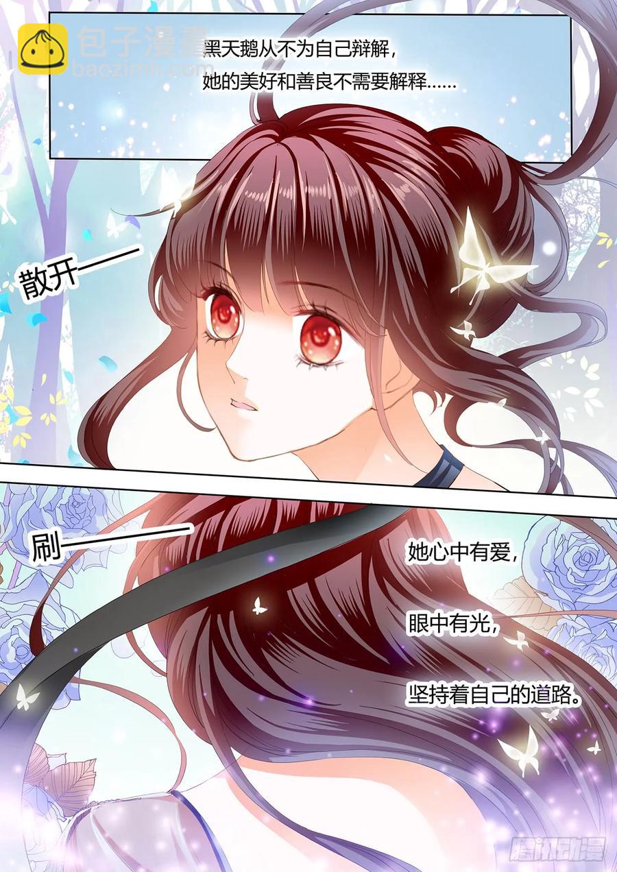 242 你是我的天使-第238话