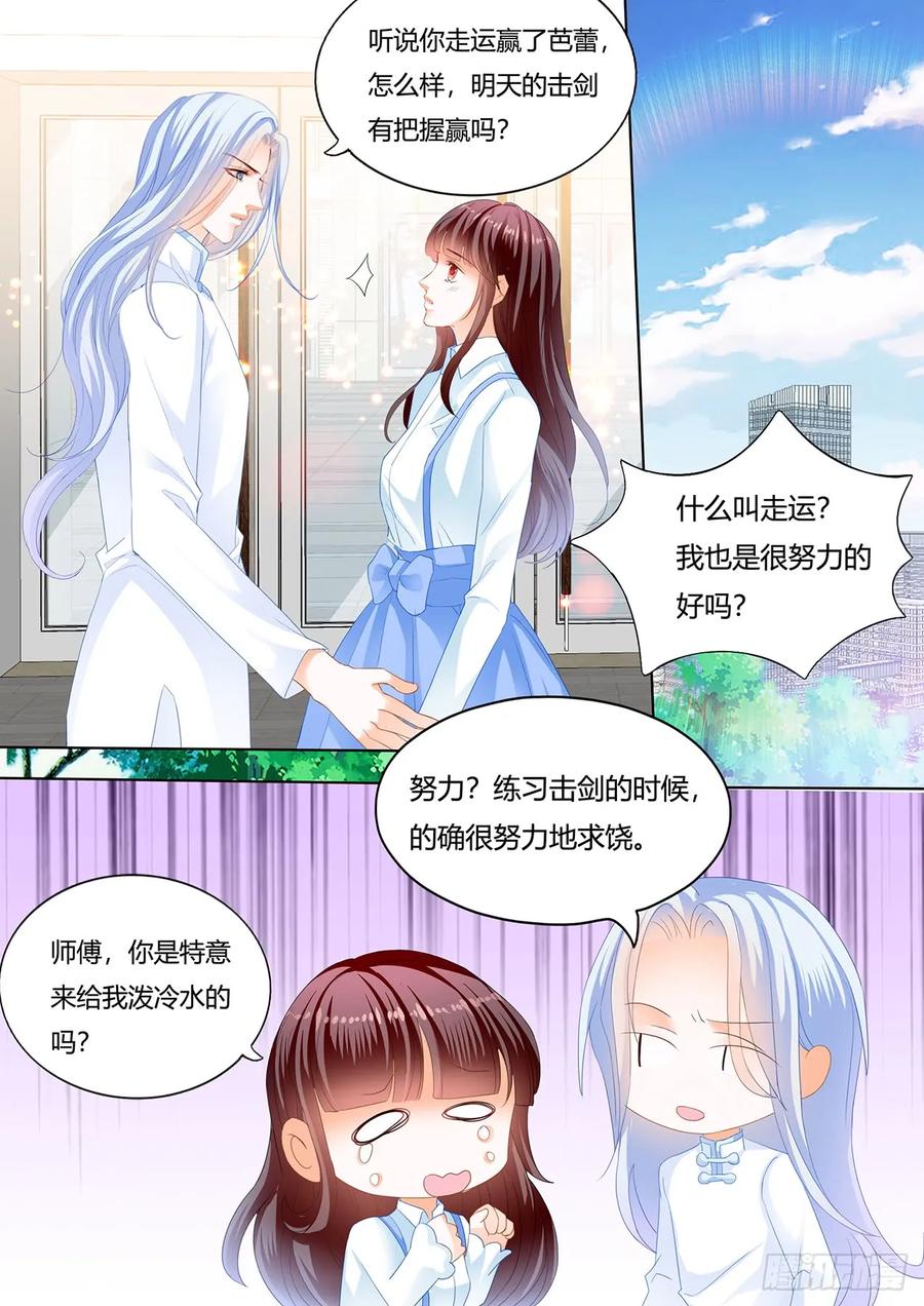 244 师傅是个骚狐狸-第240话