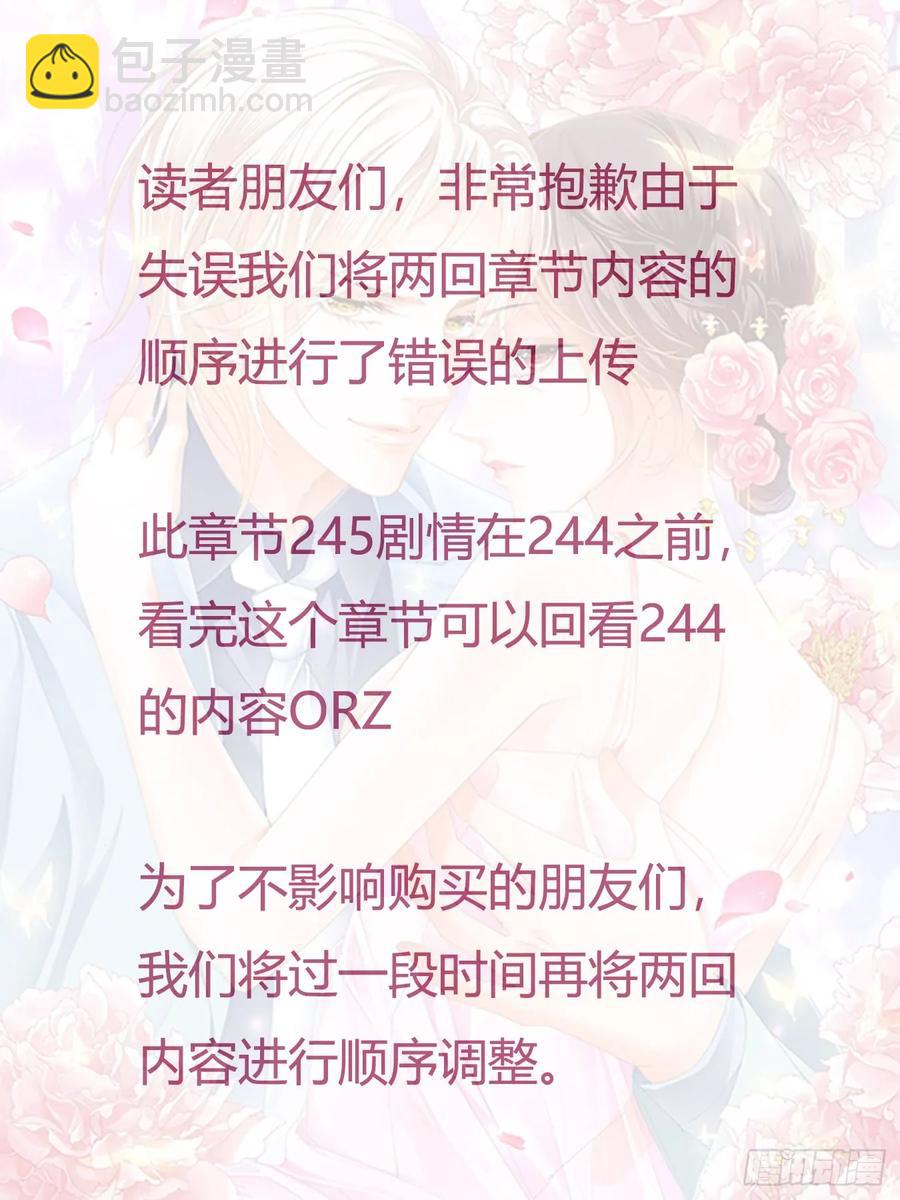 244 师傅是个骚狐狸-第240话