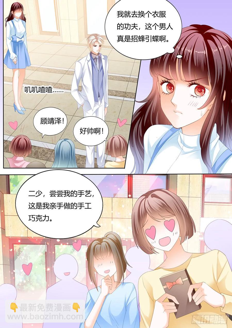 244 师傅是个骚狐狸-第240话
