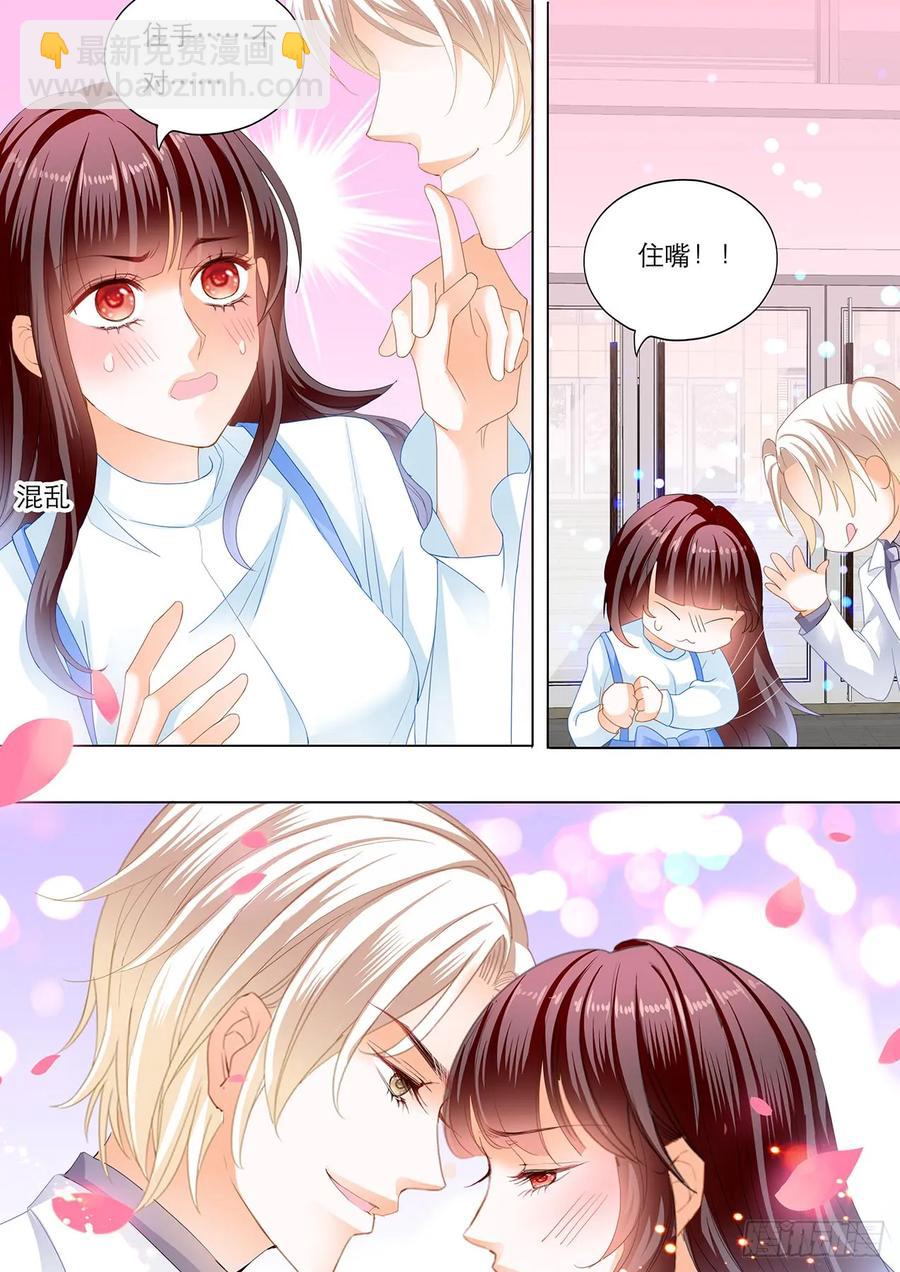 244 师傅是个骚狐狸-第240话