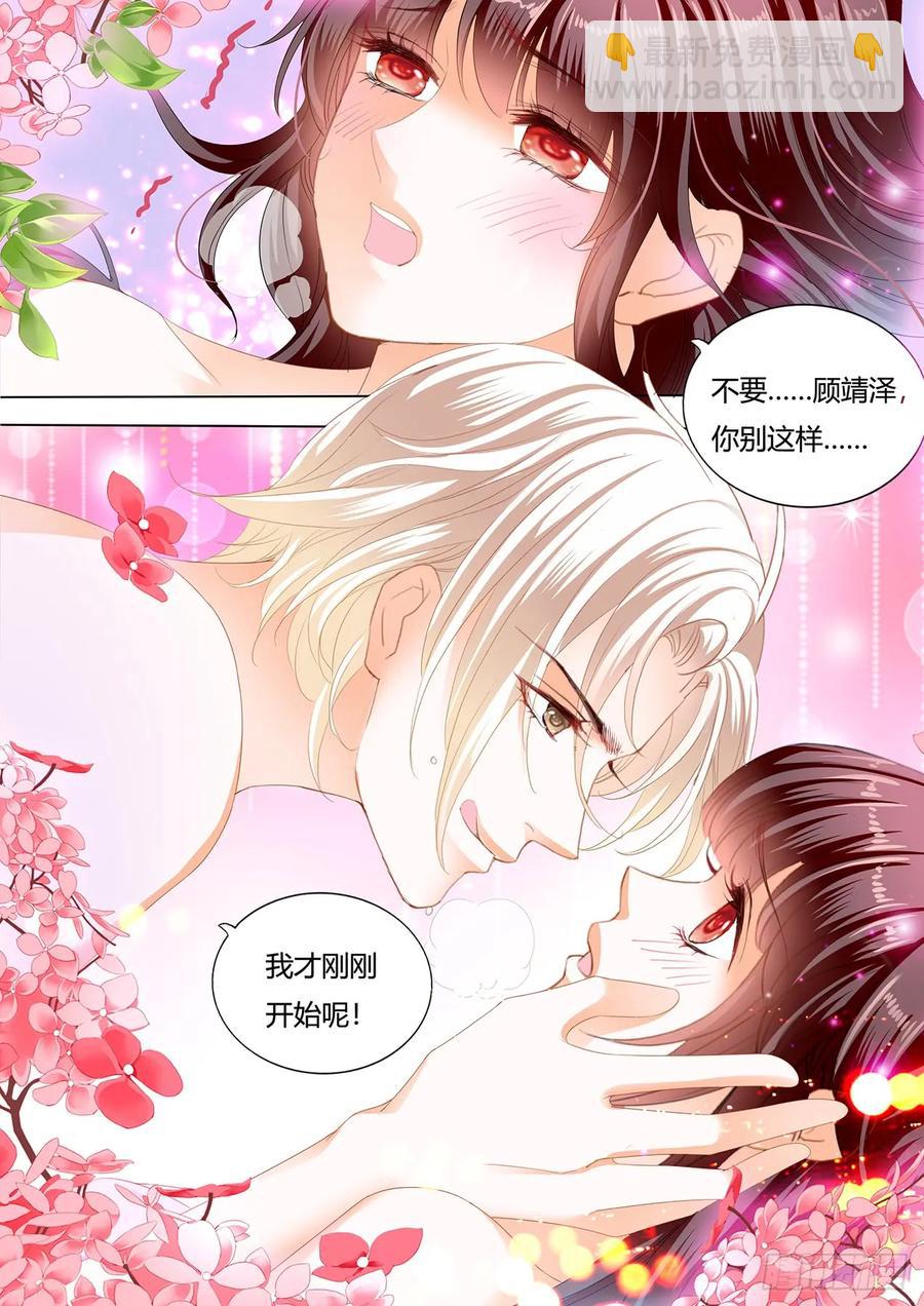 246 惩罚你勾引别人-第242话