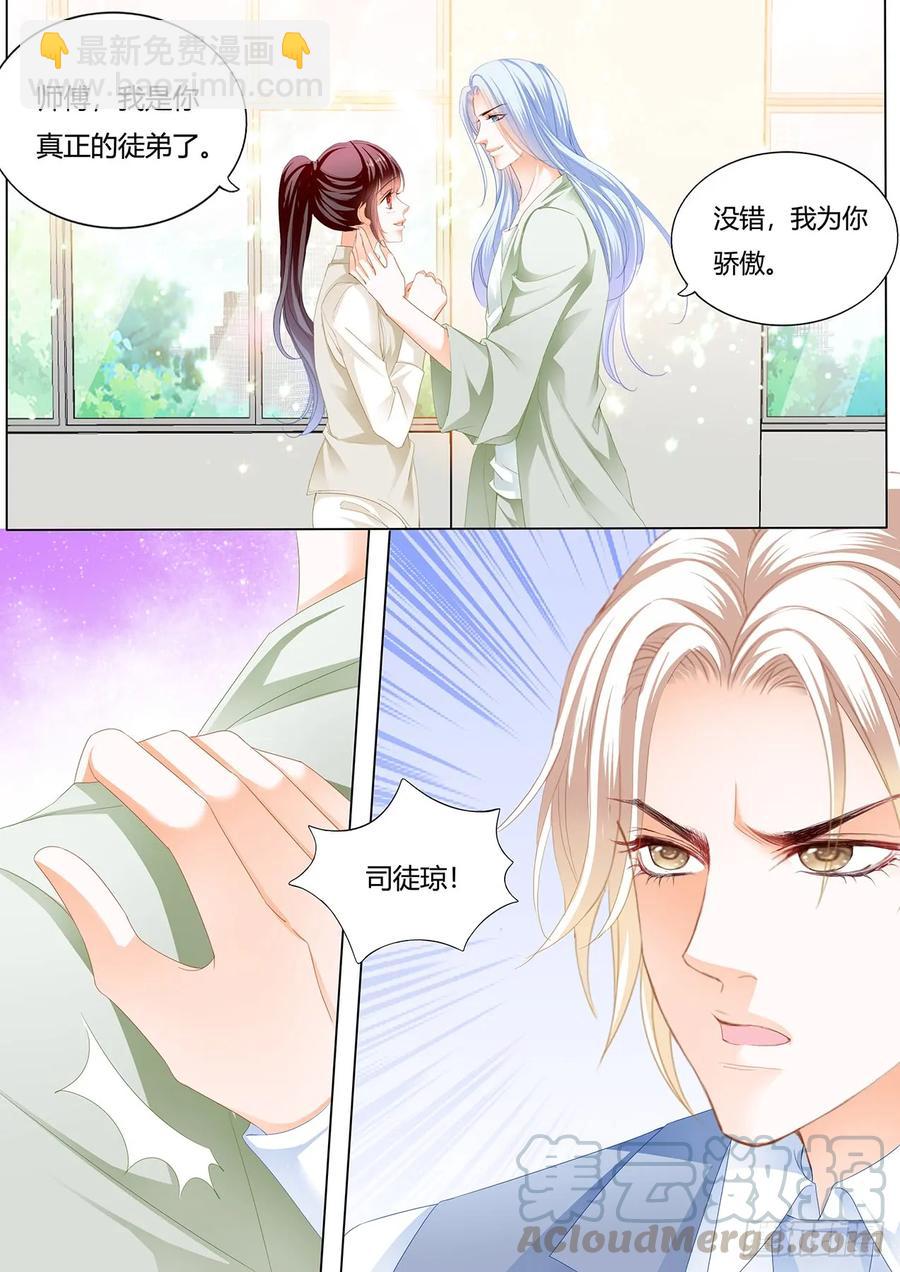 246 惩罚你勾引别人-第242话