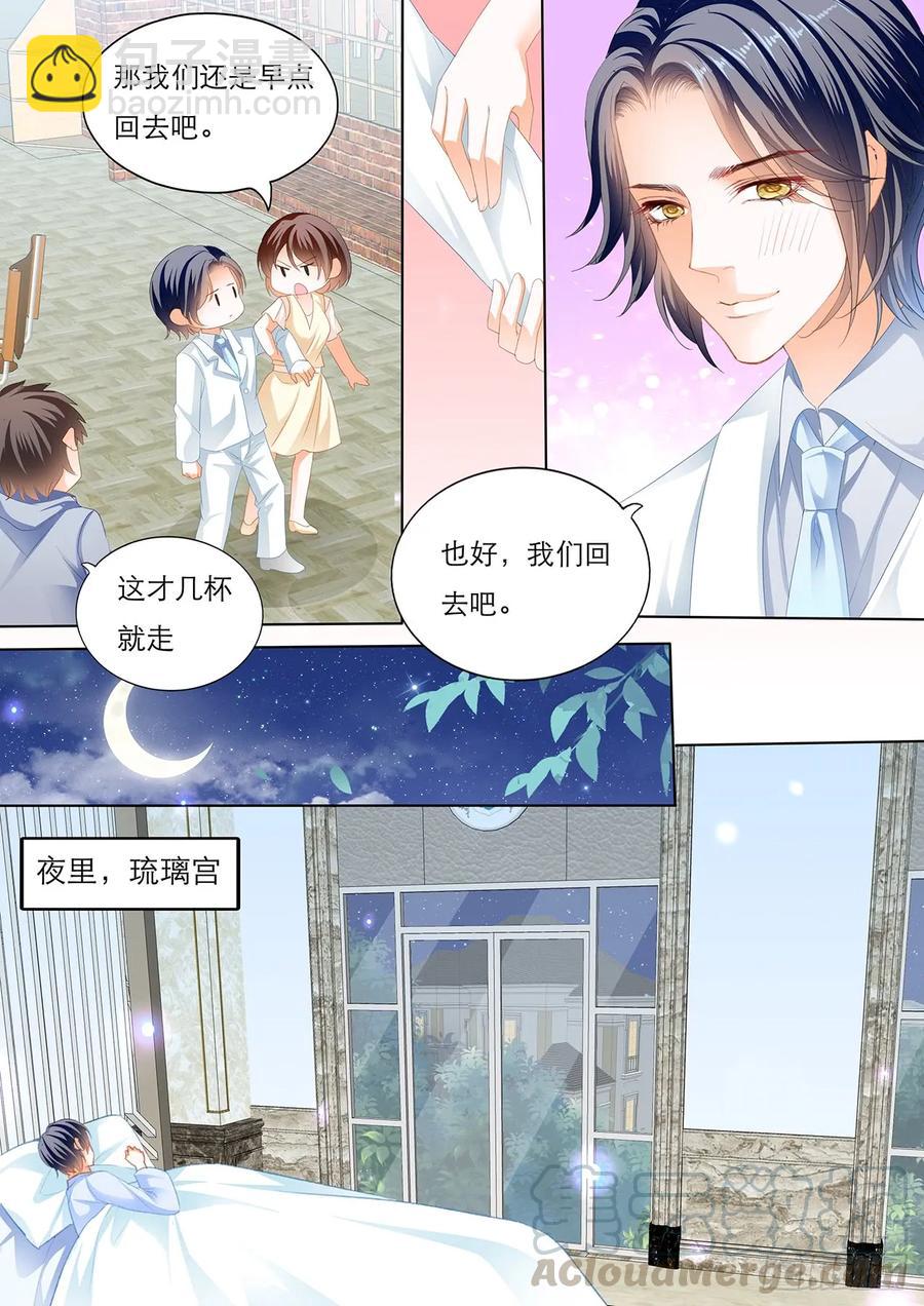 248 闵闵，我想要你-第244话