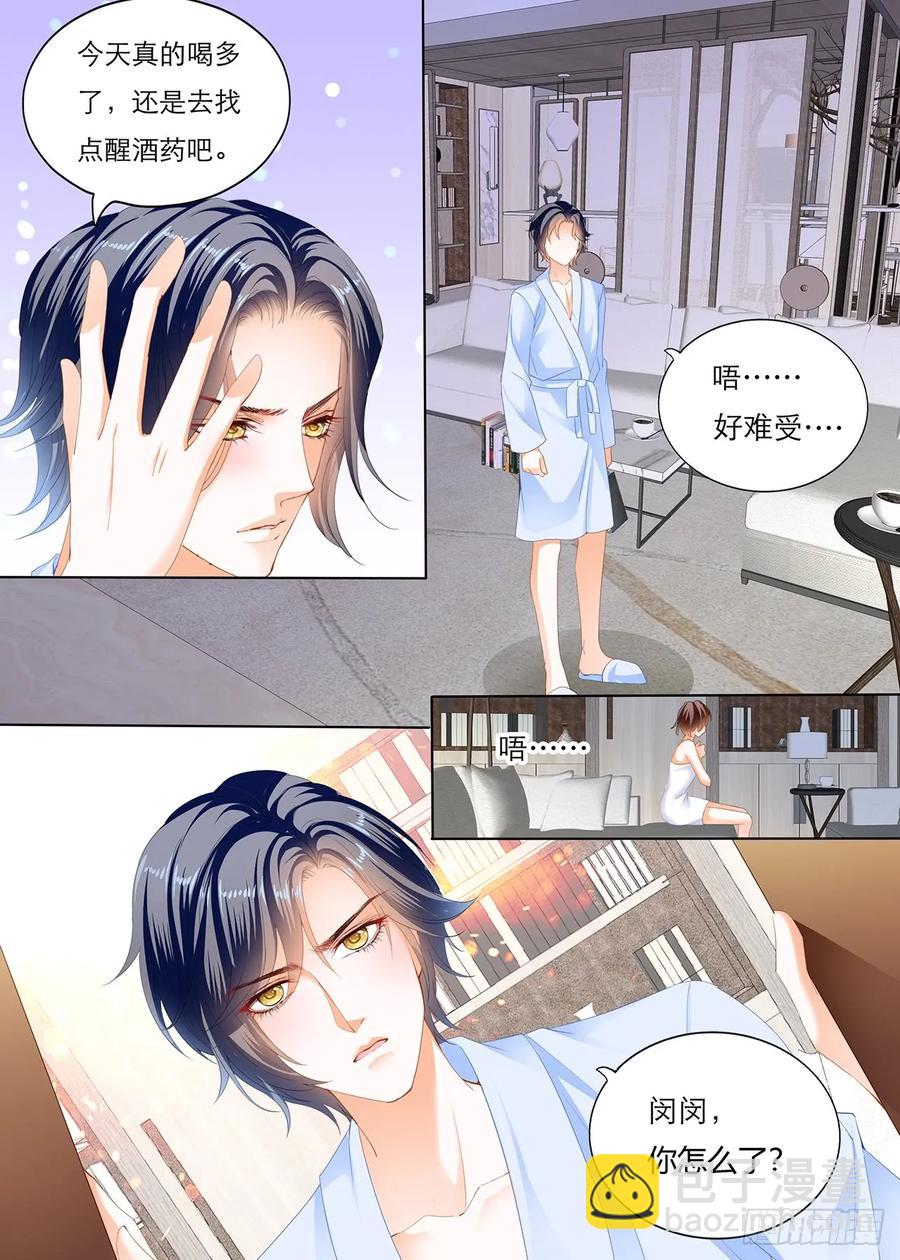 248 闵闵，我想要你-第244话