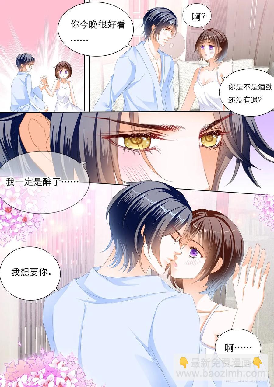 248 闵闵，我想要你-第244话