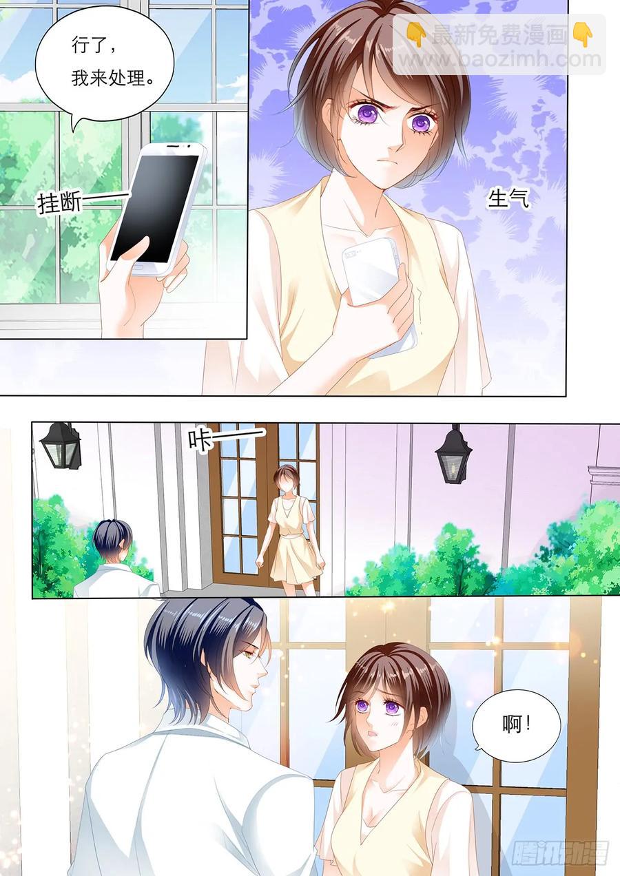 248 闵闵，我想要你-第244话