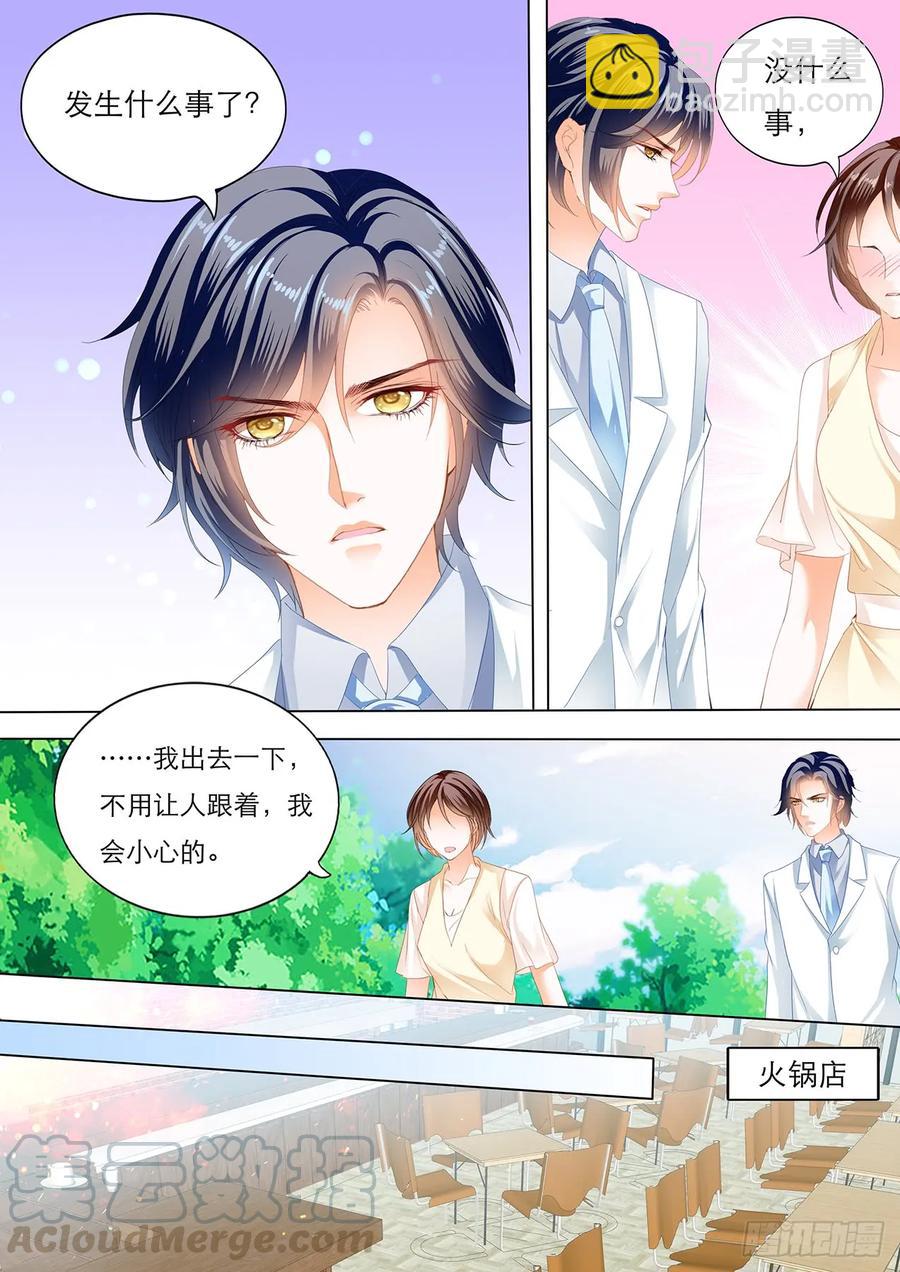 248 闵闵，我想要你-第244话