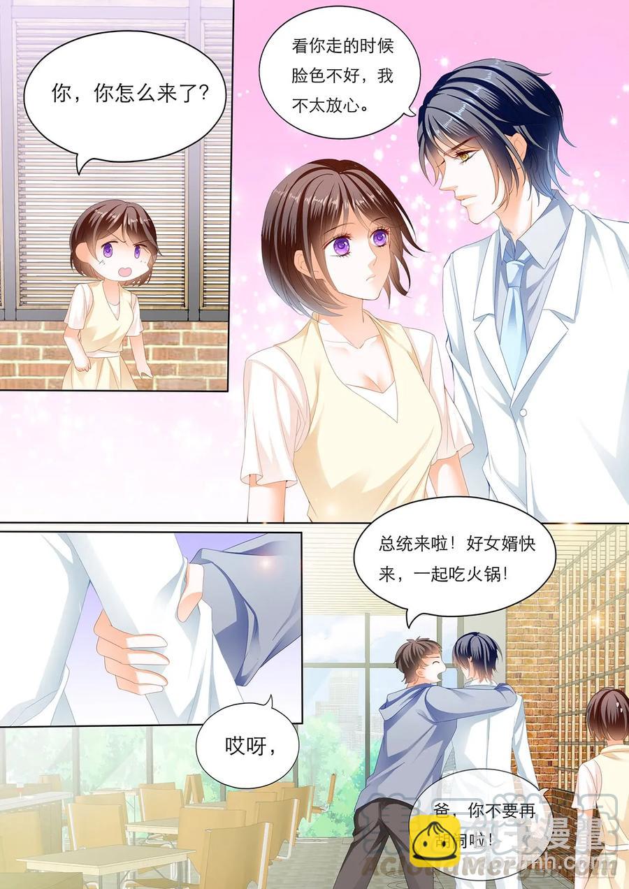 248 闵闵，我想要你-第244话