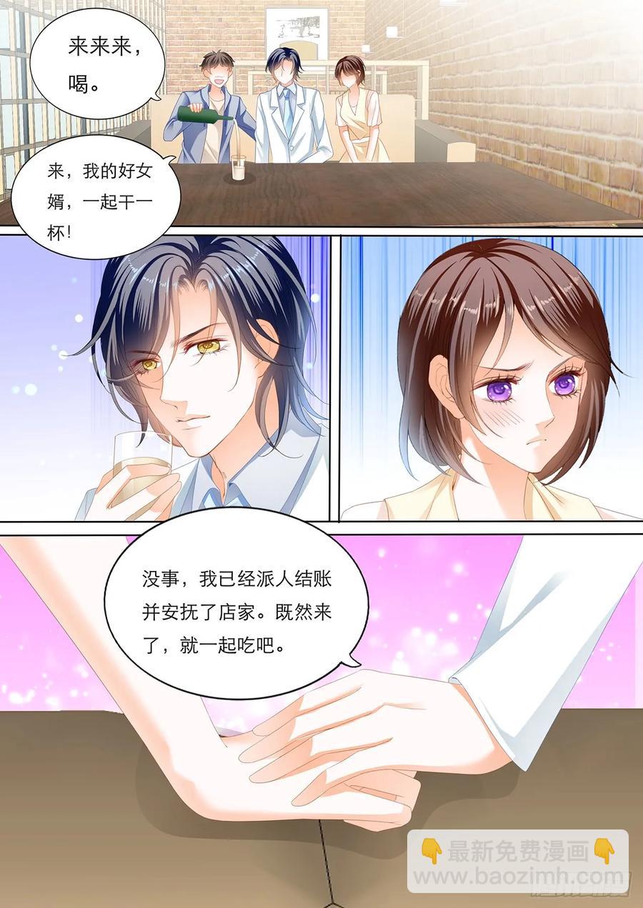 248 闵闵，我想要你-第244话