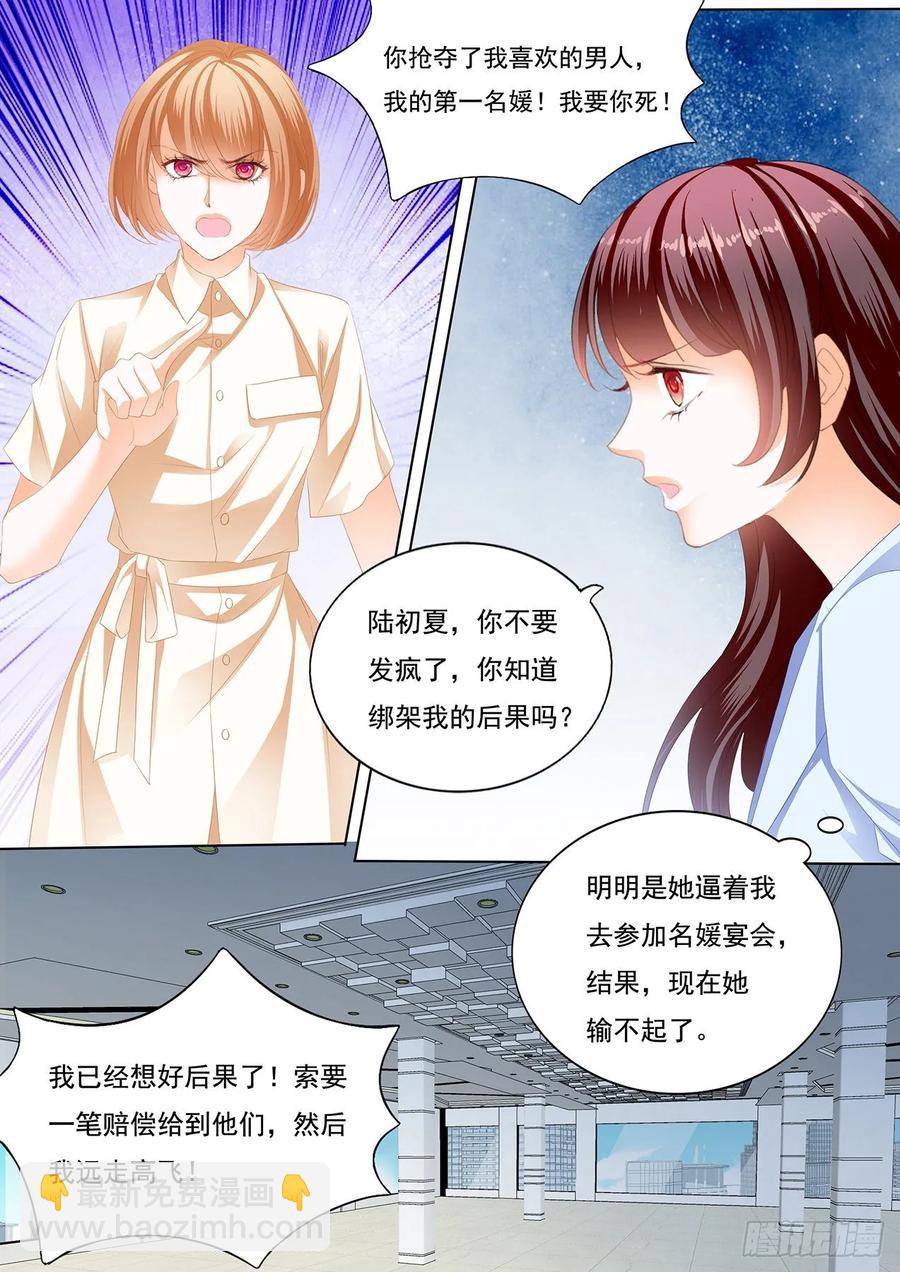 250 林澈被绑架了！-第246话